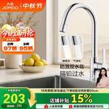 九牧（JOMOO）厨房水龙头水槽冷热双控龙头可旋转水槽洗菜盆龙头33080
