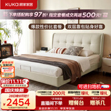 顾家家居（KUKA）奶油风头层皮曲奇婚床套装高端大气2026新款8680米1.8*2单床