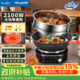 美菱（MeiLing）电炒锅全新升级大开关旋钮定时多功能电蒸锅家用大容量铸铁电炒蒸煮多功能一体电锅电火锅电饭锅 【升级定时款】38cm单笼（适9-11人）13L