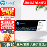 惠普（HP）202A硒鼓CF500a原装硒鼓适用m281fdw/m254dw/254nw/280粉盒 cf502A黄色（约1300页）