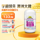佳思敏（Nature's Way）儿童液体海藻钙镁锌30粒 维生素d3+k2青少年儿童钙片爆浆丸