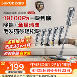 苏泊尔（SUPOR）吸尘器19KPa家用有线手持推杆地毯两用大吸力除尘吸灰大功率全屋清洁C3S