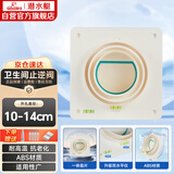潜水艇（Submarine）止逆阀卫生间排气扇排风道止逆阀浴霸换气扇止回阀8-12CM可用A100