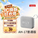 aiwa爱华AH-17小金砖【支持插U盘TF卡】蓝牙音箱手提便携广场舞无线播放器家用桌面户外音响白
