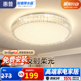 惠普轻奢led吸顶灯普瑞护眼水晶卧室书房房间中山灯具 臻之光