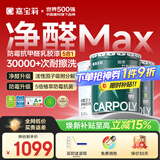 嘉宝莉内墙乳胶漆竹炭抗甲醛五合一墙面漆防霉油漆涂料60KG/45L底面套装