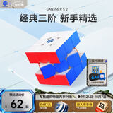 GAN魔方三阶儿童益智玩具速拧无磁专业比赛初学者减压生日礼物356RS2