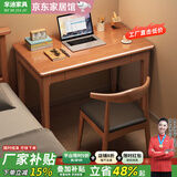 芈迪实木电脑桌卧室床边写字台电脑桌学生卧室学习桌桌小户型写字桌 白色单桌【加粗加厚】 100*50*75cm【双抽屉】