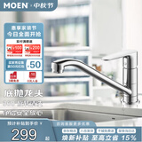 摩恩（MOEN）厨房冷热水龙头低抛单把可旋转冷热水龙头洗菜水槽59铜龙头50100