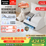 松下（Panasonic）【清洁神器】超声波除螨仪床宝家用床上吸尘器大吸力紫外线杀菌热烘除湿双滚刷双拍打双杯MC-DC20W