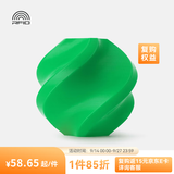 拓竹PLA Basic基础 3D打印耗材 高韧性易打印 RFID智能参教识别