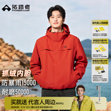 拓路者代言人同款朱雀冲锋衣男款秋冬三合一抓绒户外防风防水登山服外套 朱雀红 抓绒两件套 XL