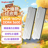 金百达（KINGBANK）32GB(16GBX2)套装 DDR4 3600 台式机内存条 海力士原装CJR/DJR颗粒 银爵 C18