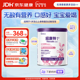 纽康特1+ 港版氨基酸配方粉 1-10岁适用 400g