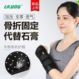 LKUNG手腕骨折固定夹板护具手桡骨扭伤腕关节支具腕管综合征护腕 标准款 右手 S