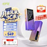 EPZTP55【下单送背夹】旗舰级解码器 便携式音频 功放解码耳放 HIFI播放器小尾巴3.5/4.4游戏声卡 【京东仓】日照紫 10段调音【TYPE-C直插版】