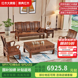 景典红木家具 非洲鸡翅木(学名：非洲崖豆木) 中式实木沙发 客厅组合全实木雕花客厅家具榫卯结构 113万字沙发5件套雕花款