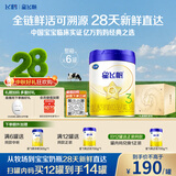 飞鹤星飞帆3段幼儿配方奶粉(1-3岁)700g*6 专利OPO A2奶源 28天新鲜