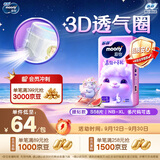 MOONY尤妮佳慕怡小羊驼纸尿裤S58婴儿尿不湿透气干爽超薄Q薄萌羽