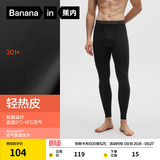 蕉内热皮301+保暖裤男女士秋裤抗菌发热抗静电打底裤秋冬季保暖内衣 【男士】黑色 XL