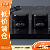 阿玛尼黑钥匙黑曜石至臻奂颜面霜15ml*2【临期清仓】干皮救星修复