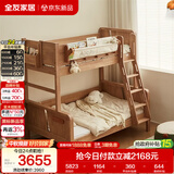 全友家居 青少年实木上下铺高低床男女孩小户型双层单人床北欧风家具