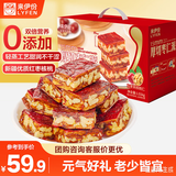 来伊份厚切枣仁派礼盒1010g/2斤装 红枣夹核桃孕妇零食长辈中秋节送礼品