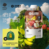 光合星球Babycare小盾牌黑标果泥多元营养婴儿辅食泥6月+香蕉苹果泥88g