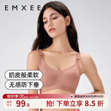 嫚熙（EMXEE）哺乳内衣孕妇文胸喂奶前开扣聚拢有型怀孕期胸罩 【月球棕】小奶皮款 柔软舒适 XL