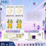 蝶翠诗（DHC）双重洁面组合 卸妆油蜂蜜皂清洁毛孔污垢【日本进口礼物】 卸妆油3mL*2+蜂蜜皂5g*2