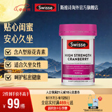 Swisse高浓度蔓越莓胶囊25000mg30粒*1瓶天然蔓越莓精华 A型原花青素