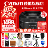 佳能（Canon）RF 50mm F1.8STM 小痰盂镜头大光圈 rf小痰盂镜头 拍人像全画幅微单定焦镜头 rf50 1.8 官方标配【京东多仓发~快可次日达】