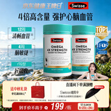 Swisse斯维诗4倍高浓度深海鱼油迷你胶囊omega3 DHA+EPA rTG型120粒*2瓶