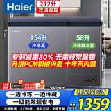 海尔双温双箱冰柜家用冷藏冷冻两用无需频繁除霜商用大容量冷冻柜一级能效节能省电双温柜小型冷柜 212L PCM钢板内胆丨一级能效省电