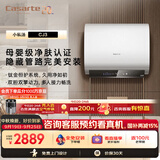 卡萨帝（Casarte）60升国家补贴15%【母婴净肤洗CJ3 】电热水器超薄双胆隐藏安装一级能效速热京东自营上门安装