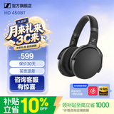 森海塞尔HD450BT头戴式耳机蓝牙无线有线两用主动降噪HIFI音乐游戏生日开学礼物品HD400U有线耳机USB-C接口 HD450BT（蓝牙/有线两用）-商家仓