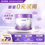雀巢（Nestle）超启能恩3段 适度水解配方奶粉  12-36月适用 230g*1罐