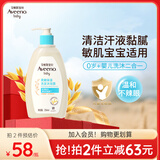 艾惟诺（Aveeno）艾维诺婴儿洗发水沐浴露二合一儿童安心洗沐二合一354ml保湿补水