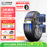 玲珑轮胎汽车轮胎225/65R17 102H 玲珑臻选 SD 适配哈弗H6/奇骏/长安CS75