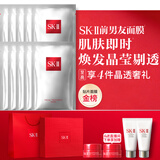 SK-II前男友面膜10片补水保湿紧致sk2护肤品化妆品套装礼盒生日礼物女