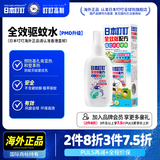 日本叮叮 进口驱蚊防虫喷雾植物成分花露水户外儿童孕妇可用