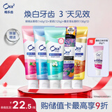 皓乐齿（Ora2）亮白净色牙膏5支装 美白牙膏口味随机 去牙渍 含橄榄油精华