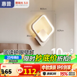 惠普护眼壁灯床头灯卧室ledx现代简约客厅背景墙灯楼梯过道灯具