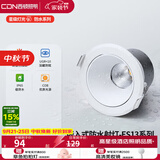 西顿（CDN）led防尘防水射灯筒灯家用浴室镜前灯ES13嵌入式射灯7w4000k36°