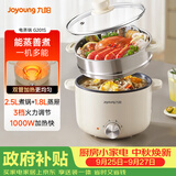 九阳（Joyoung）电煮锅电热锅泡面火锅宿舍小电锅电蒸锅寝室2.5L蒸煮一体蒸屉蒸笼电蒸锅HG25-G201S