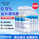 海氏海诺生理型盐水清洗液0.9氯化钠洗液大瓶囤货500ml*6瓶赠120ml