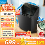 美的（Midea）波轮洗衣机全自动10公斤大容量 健康除螨一级能效母婴儿洗抗菌波盘 以旧换新家电国家补贴 MB10V56T 波轮