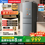 美的（Midea）220升一级三门三温2026新款电冰箱租房公寓公司家用251小型249多门中门283新国标风冷家电国家补贴 三门220L丨MR-231T灰丨直冷（热销爆款）