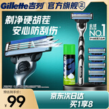 吉列锋速3经典1刀6头1须泡 手动式剃刮胡须刀 带须泡 奥迪F1合作品牌 生日礼物便携男士 京东自营旗舰 非吉利
