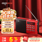 爱国者M83收音机老人充电式可插卡迷你便携式小型戏曲播放器多功能蓝牙小音响
